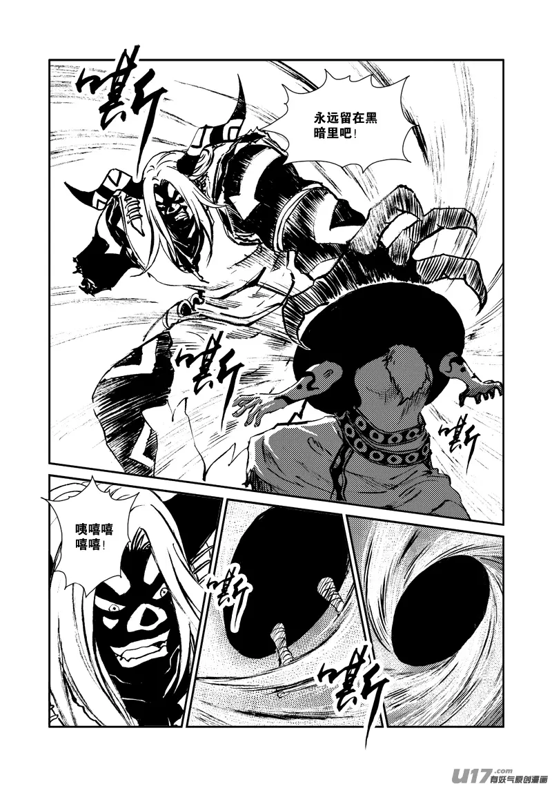 第140话 雷霆王 第8页