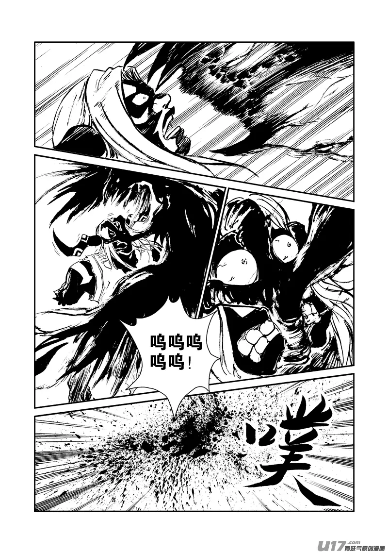 第140话 雷霆王 第11页