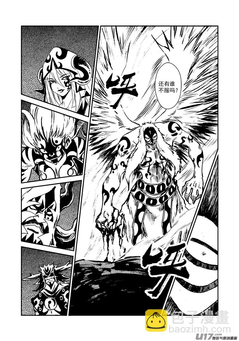 第140话 雷霆王 第12页