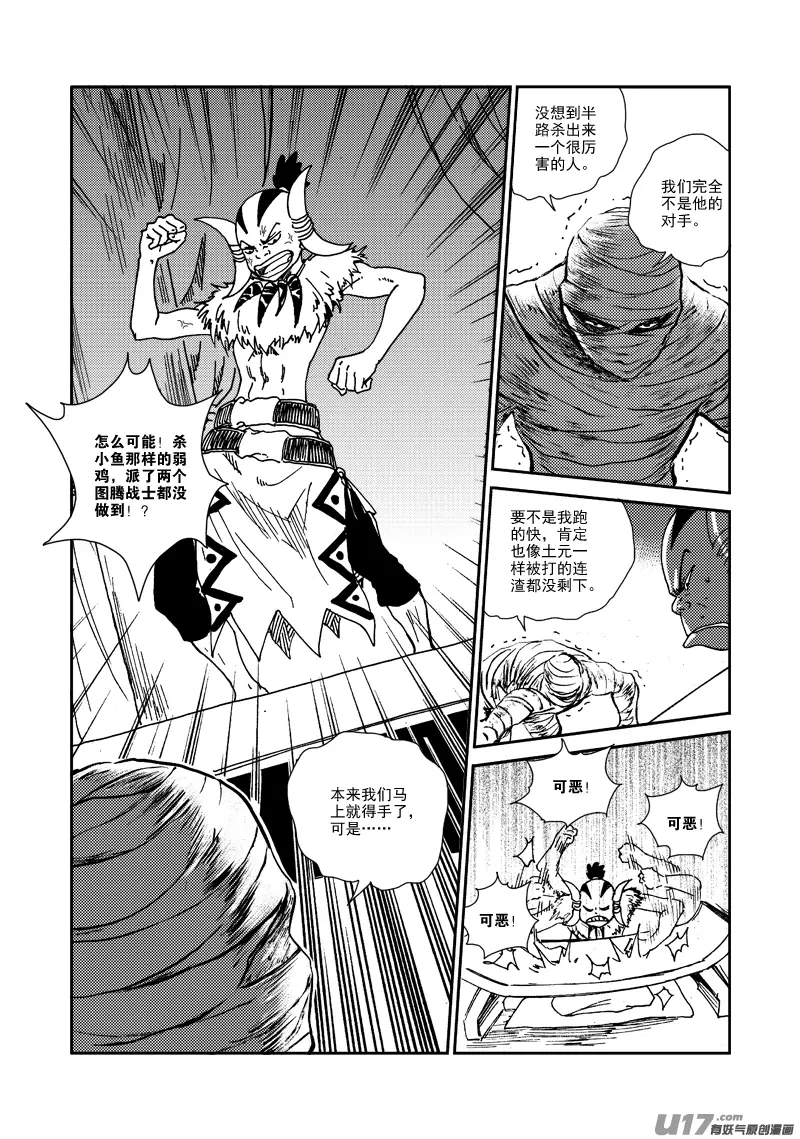 第140话 雷霆王 第16页
