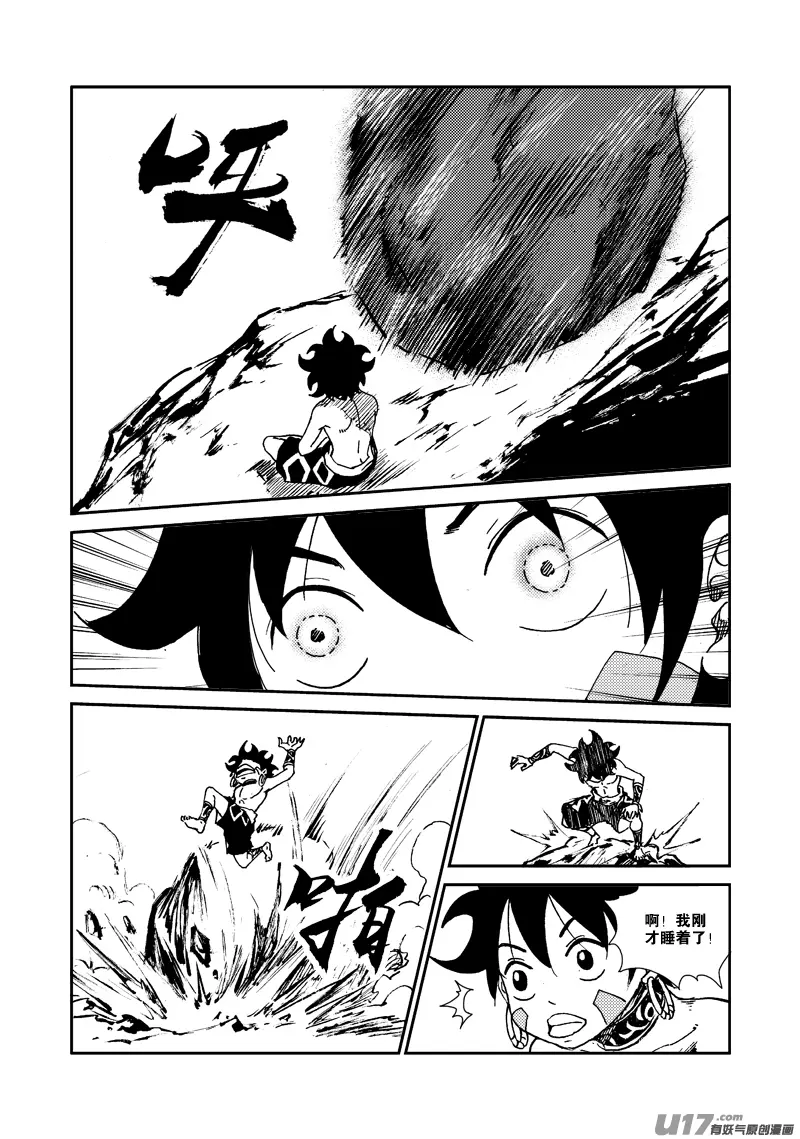 第140话 雷霆王 第20页