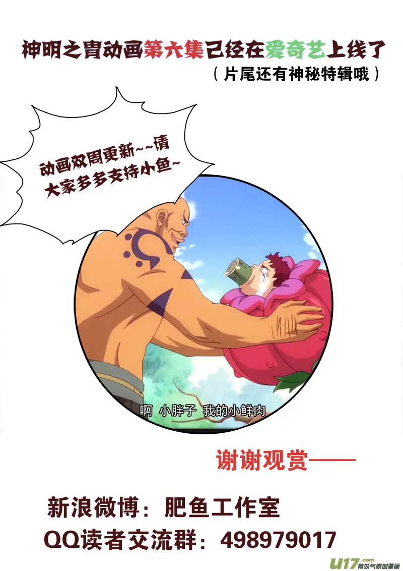 第140话 雷霆王 第22页