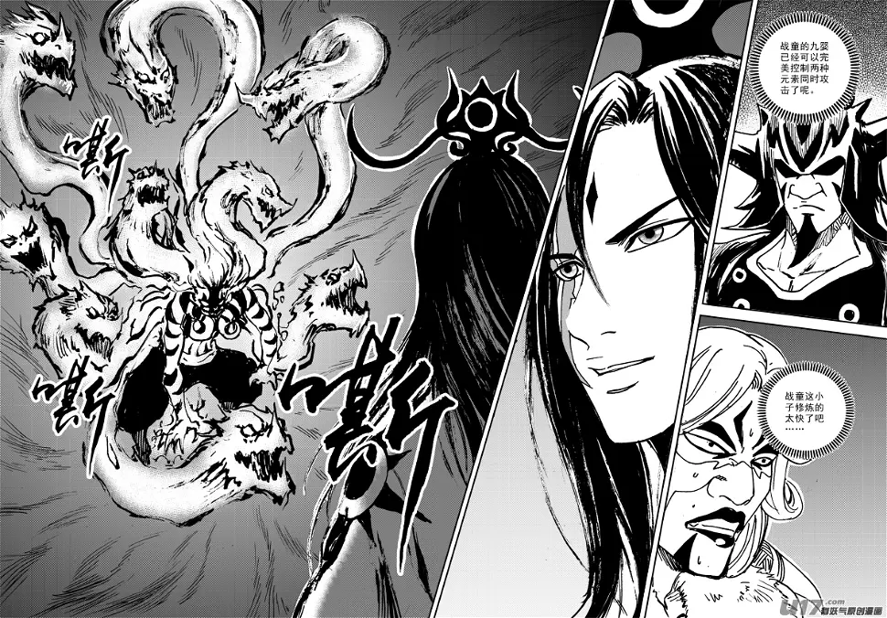 第141话 挑战大酋长 第8页