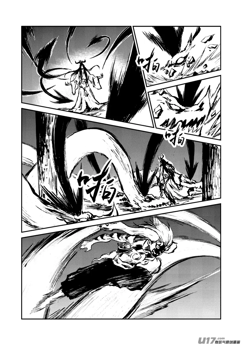第141话 挑战大酋长 第12页