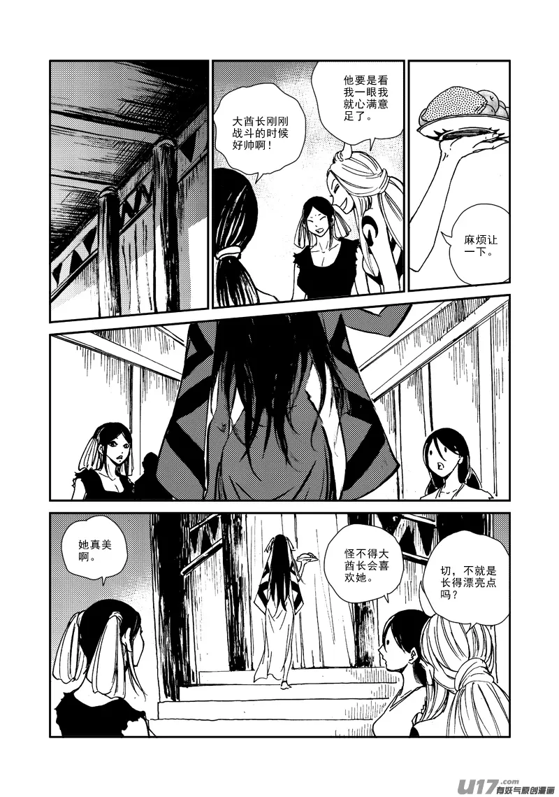 第141话 挑战大酋长 第18页