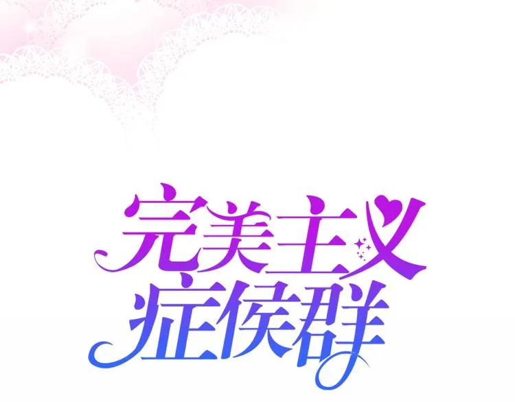 第7话 依靠一下也没关系 第5页