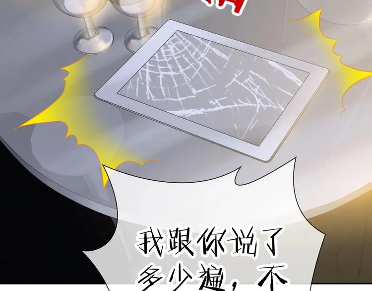 第7话 依靠一下也没关系 第10页
