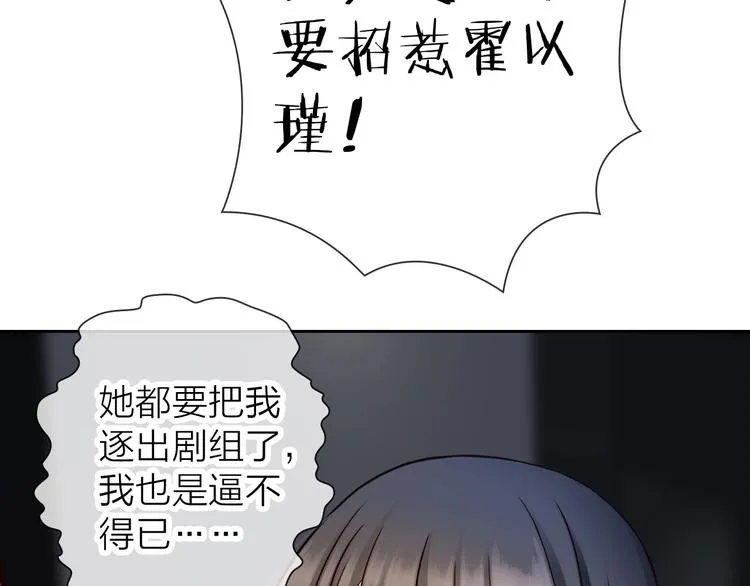 第7话 依靠一下也没关系 第11页