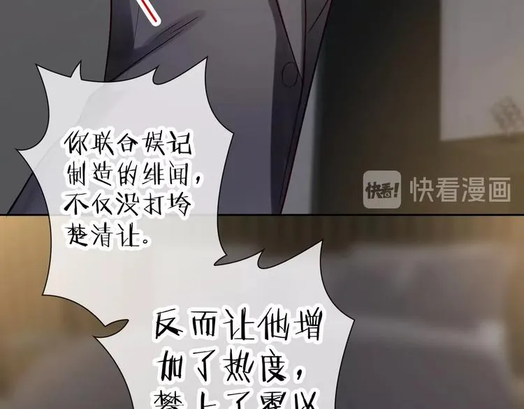 第7话 依靠一下也没关系 第15页