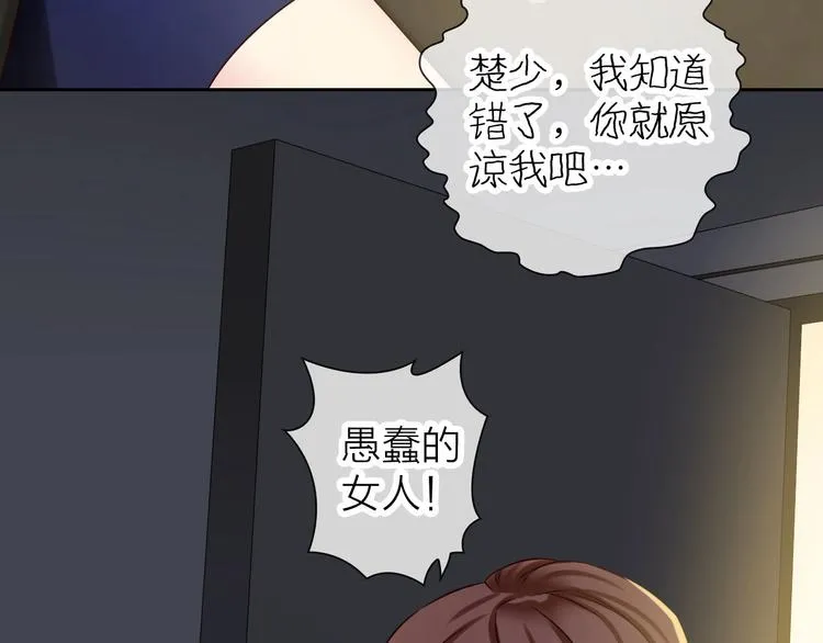 第7话 依靠一下也没关系 第18页