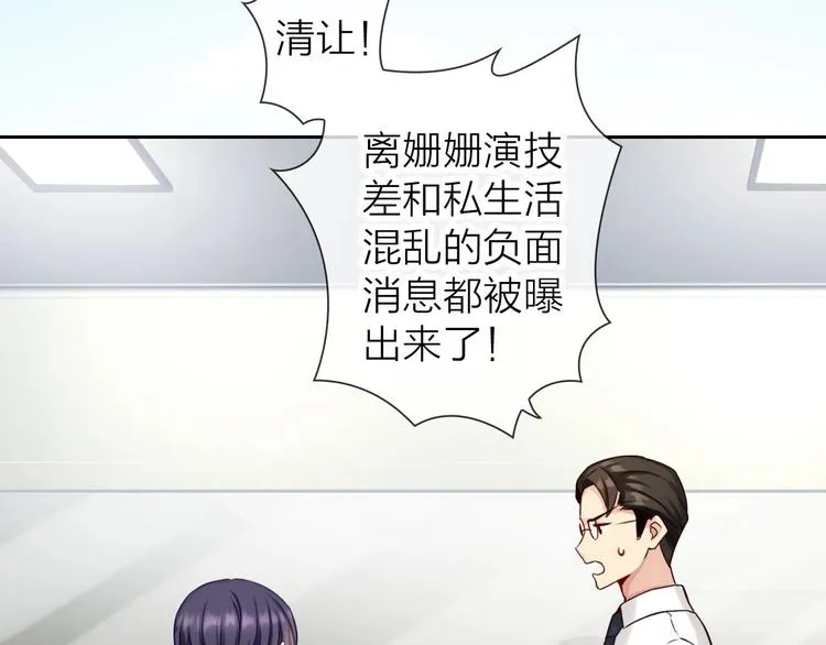 第7话 依靠一下也没关系 第24页