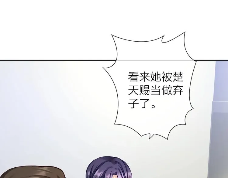 第7话 依靠一下也没关系 第26页