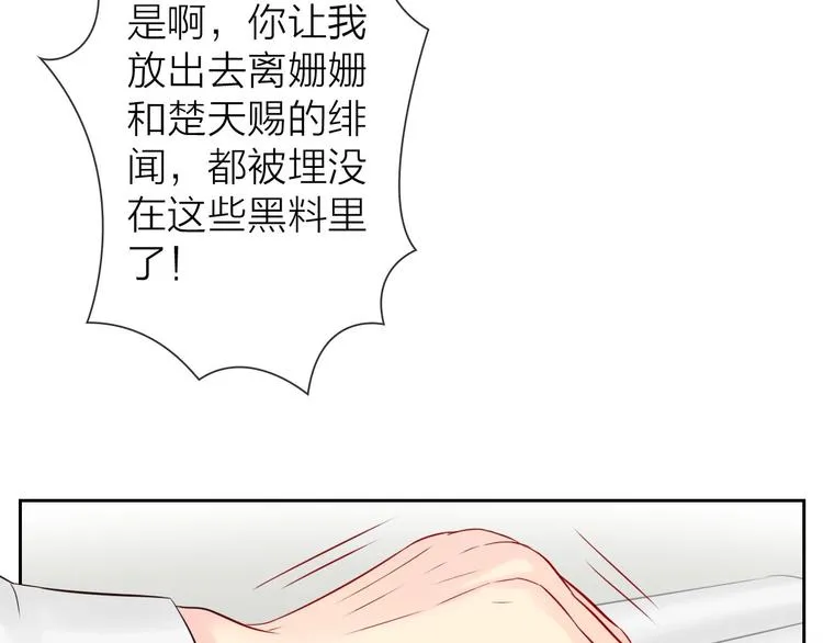 第7话 依靠一下也没关系 第28页