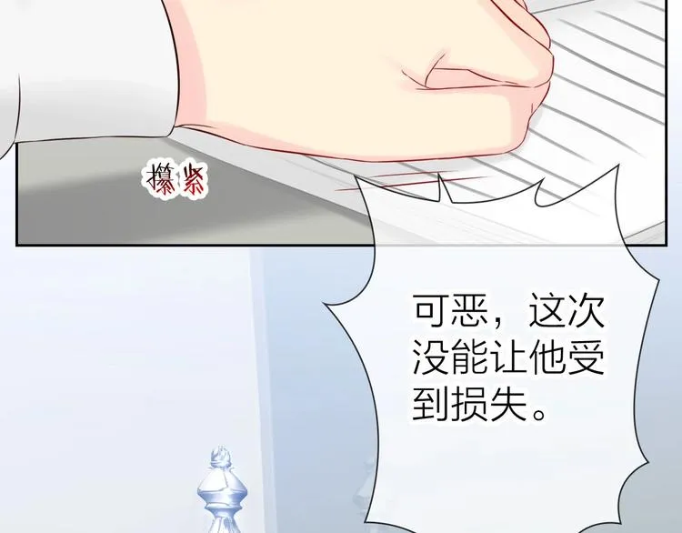 第7话 依靠一下也没关系 第29页