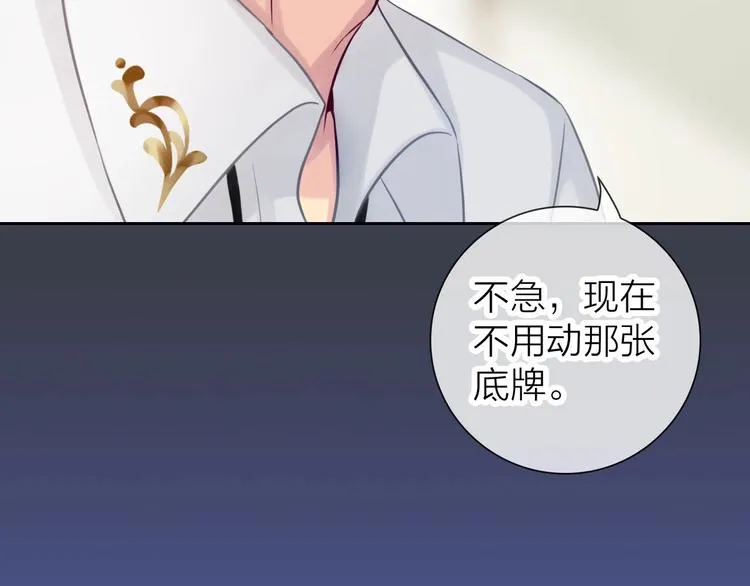 第7话 依靠一下也没关系 第32页
