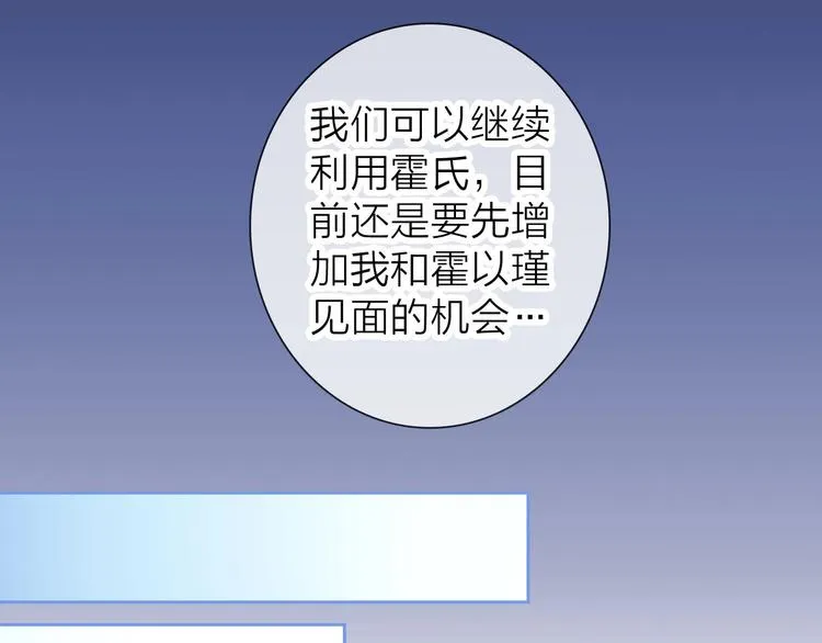 第7话 依靠一下也没关系 第33页