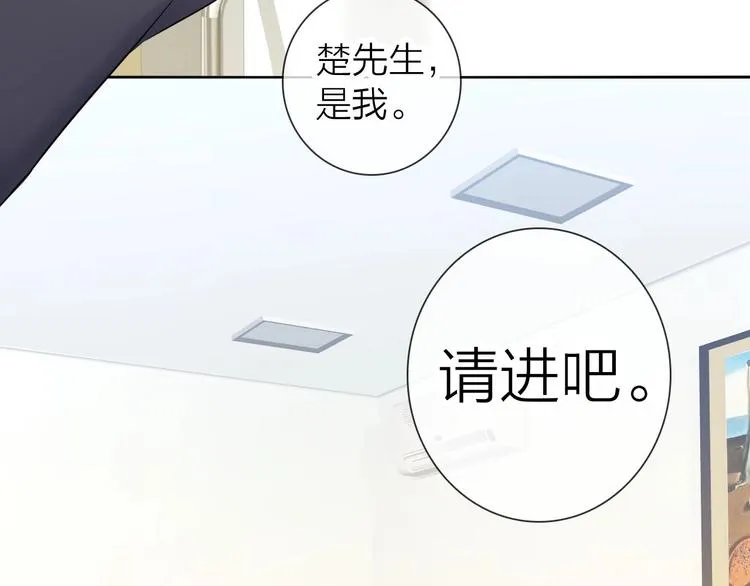 第7话 依靠一下也没关系 第42页