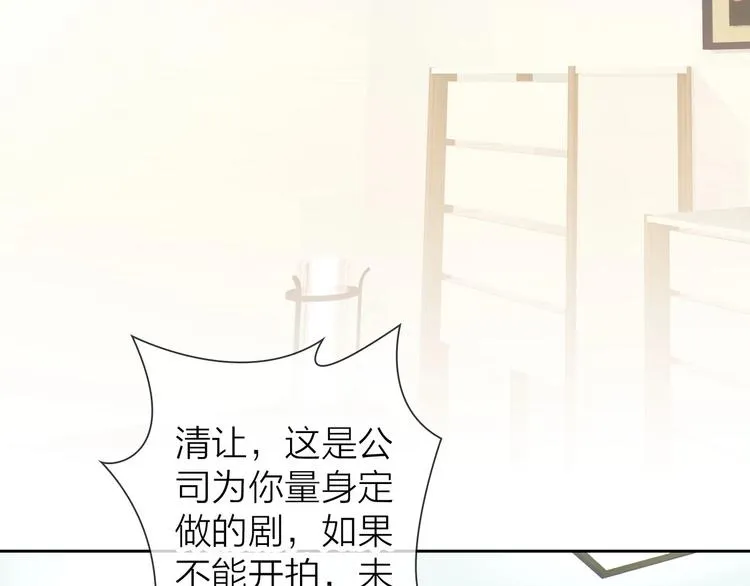 第7话 依靠一下也没关系 第43页