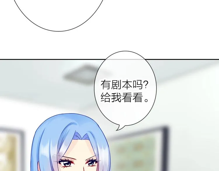 第7话 依靠一下也没关系 第48页