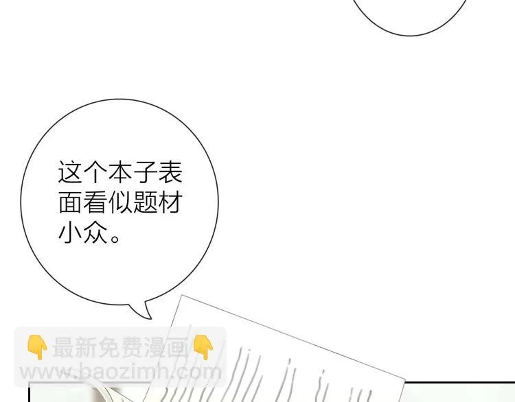 第7话 依靠一下也没关系 第50页