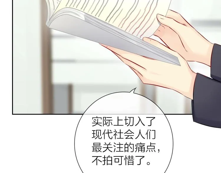 第7话 依靠一下也没关系 第51页