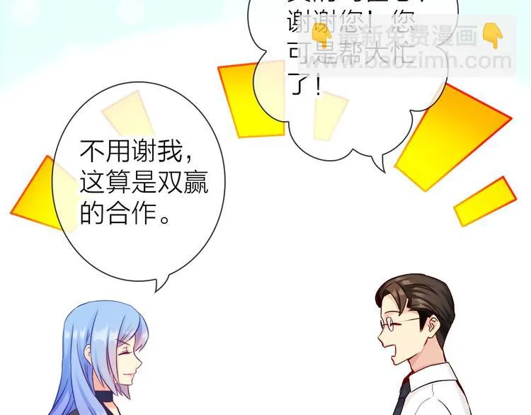 第7话 依靠一下也没关系 第55页