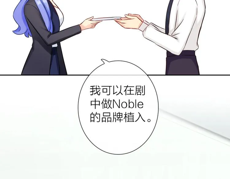 第7话 依靠一下也没关系 第56页