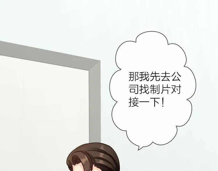 第7话 依靠一下也没关系 第57页