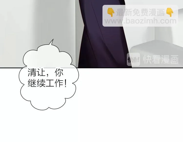 第7话 依靠一下也没关系 第59页