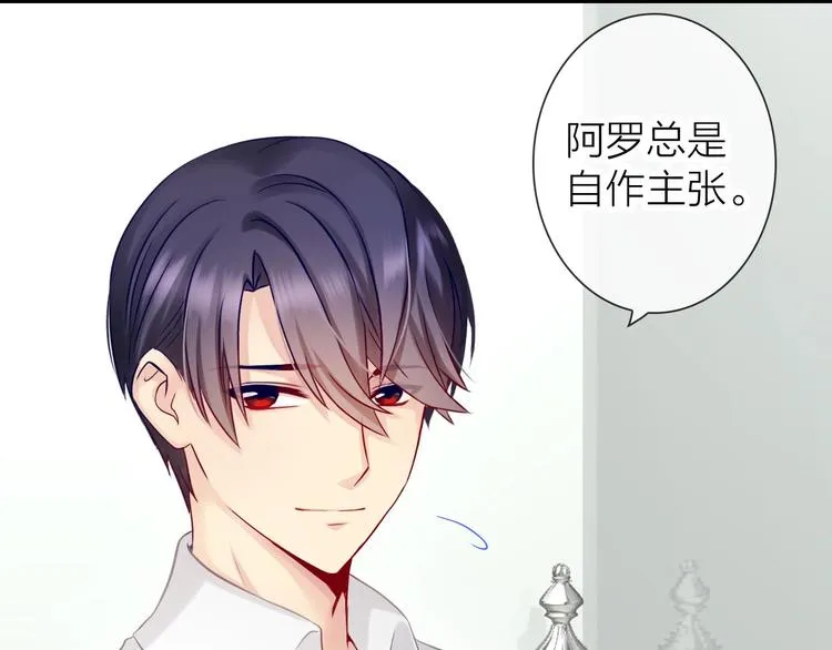 第7话 依靠一下也没关系 第60页