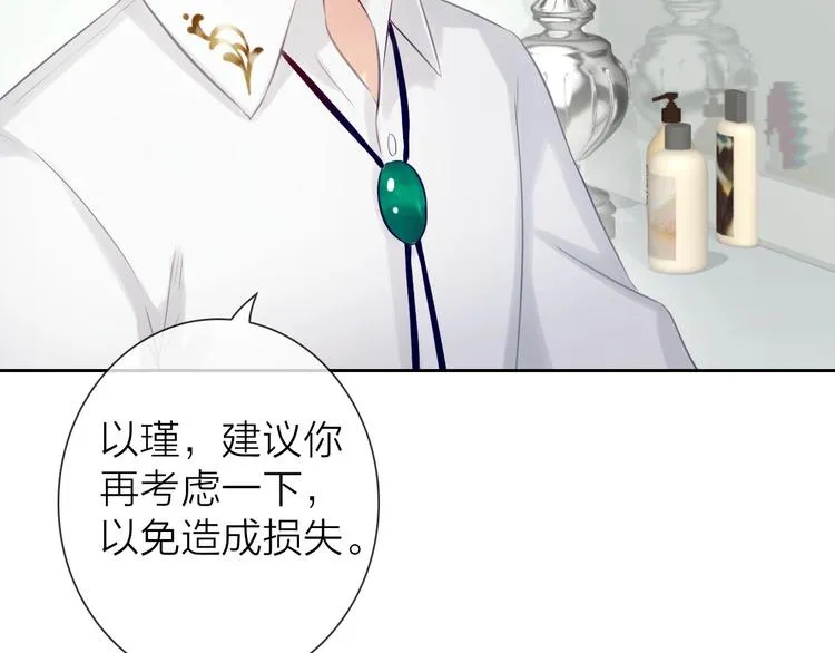 第7话 依靠一下也没关系 第61页