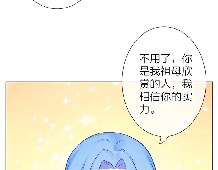 第7话 依靠一下也没关系 第62页