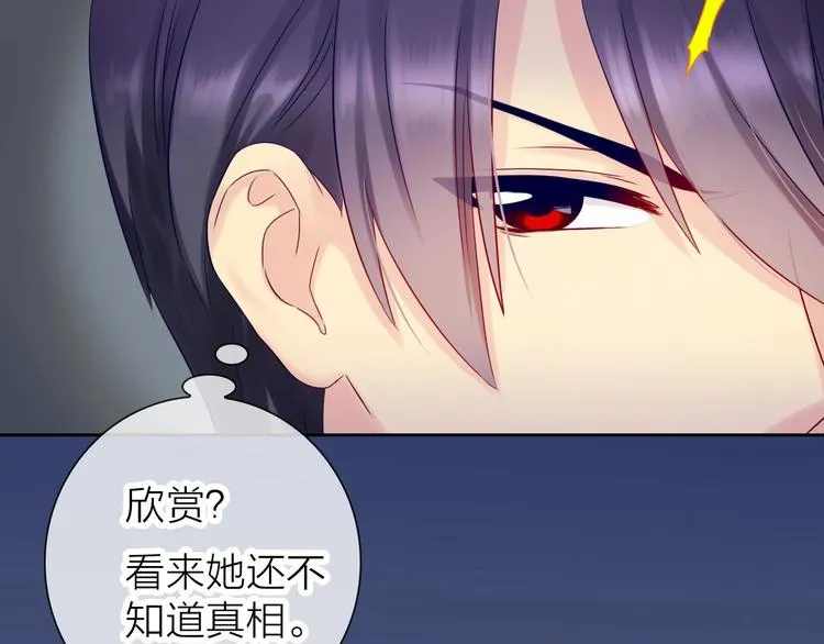第7话 依靠一下也没关系 第65页