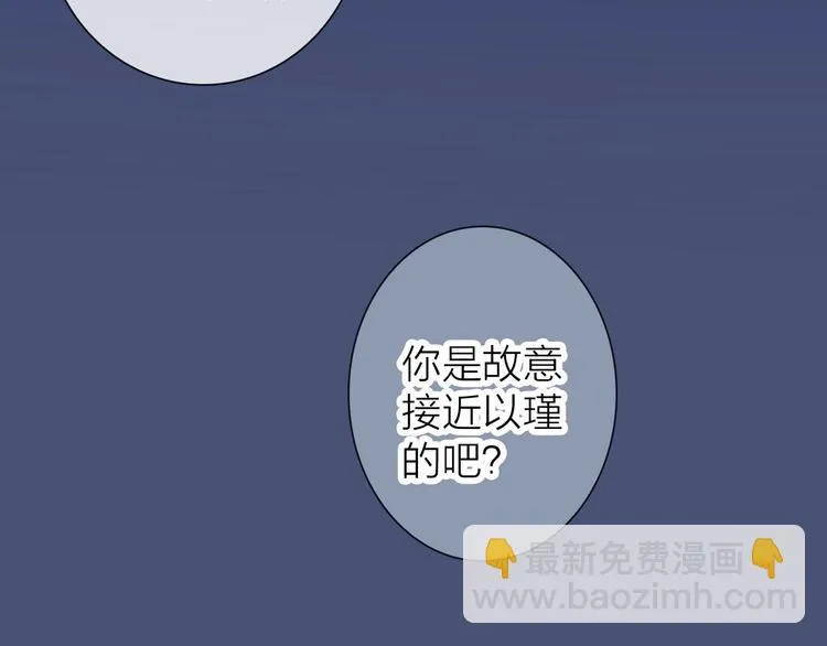 第7话 依靠一下也没关系 第66页