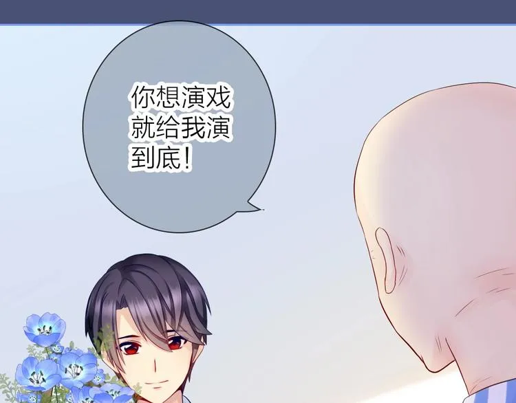 第7话 依靠一下也没关系 第67页