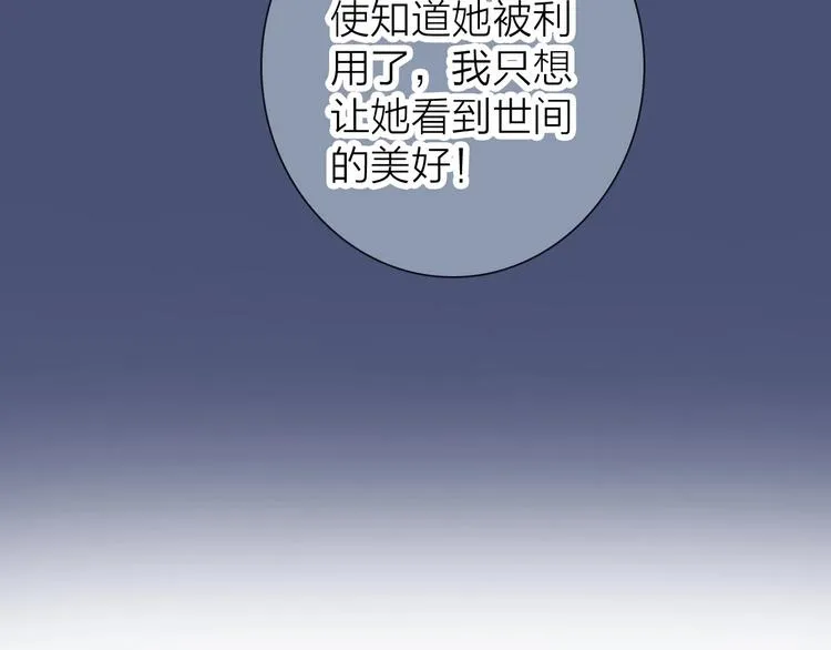 第7话 依靠一下也没关系 第69页