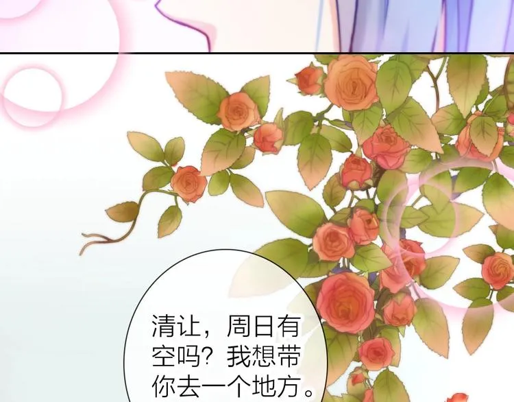 第7话 依靠一下也没关系 第81页