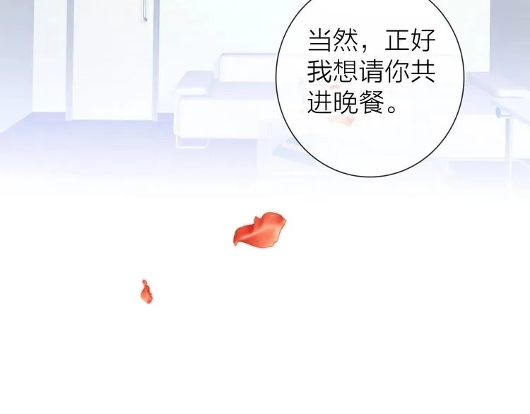 第7话 依靠一下也没关系 第83页