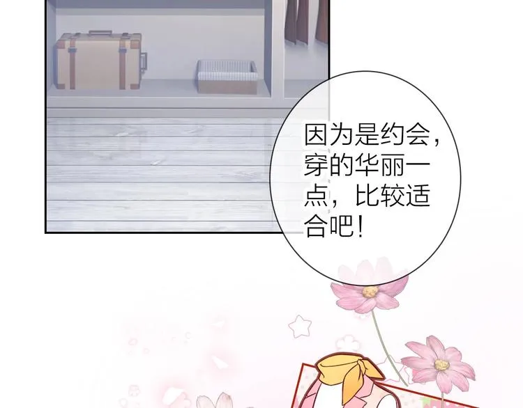 第7话 依靠一下也没关系 第85页