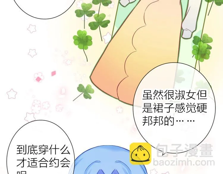 第7话 依靠一下也没关系 第88页