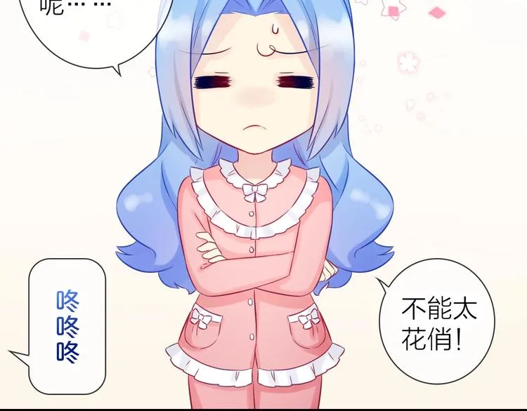 第7话 依靠一下也没关系 第89页