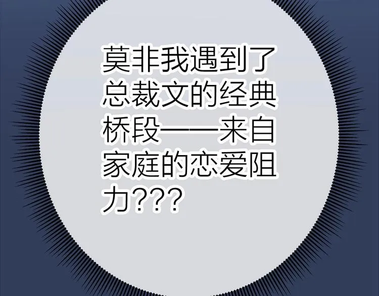 第7话 依靠一下也没关系 第96页