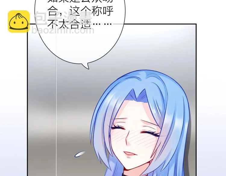 第6话 粉丝恶意回踩？！ 第9页