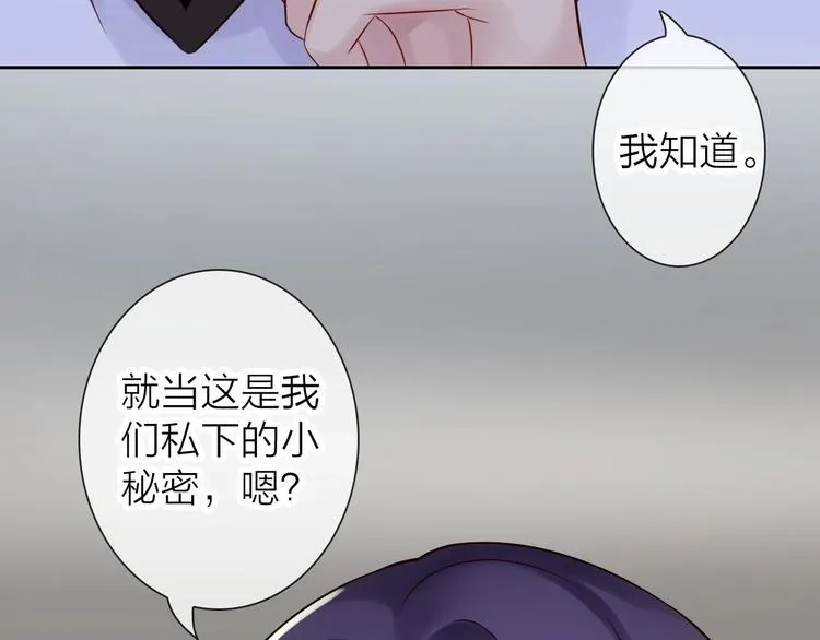 第6话 粉丝恶意回踩？！ 第12页