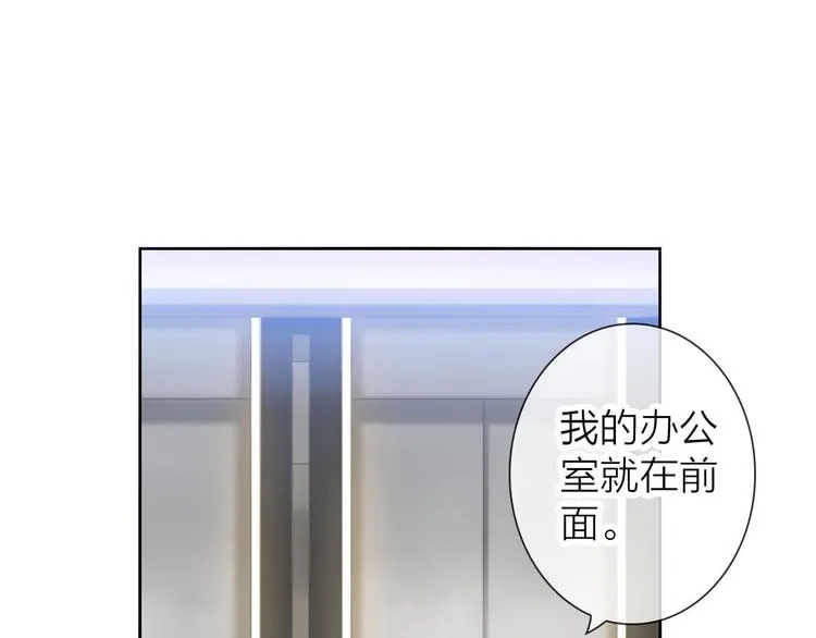 第6话 粉丝恶意回踩？！ 第20页