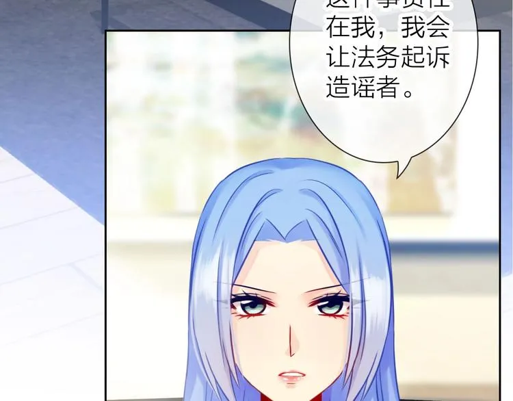 第6话 粉丝恶意回踩？！ 第30页