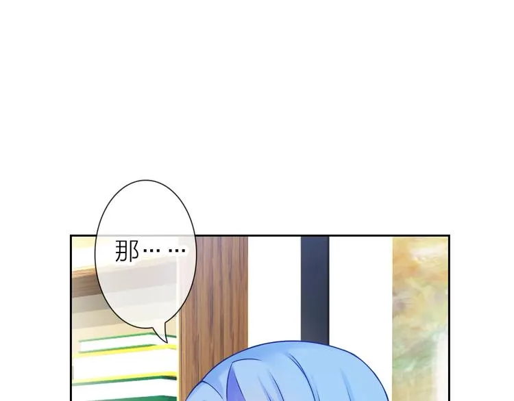 第6话 粉丝恶意回踩？！ 第43页