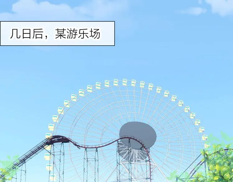 第6话 粉丝恶意回踩？！ 第50页
