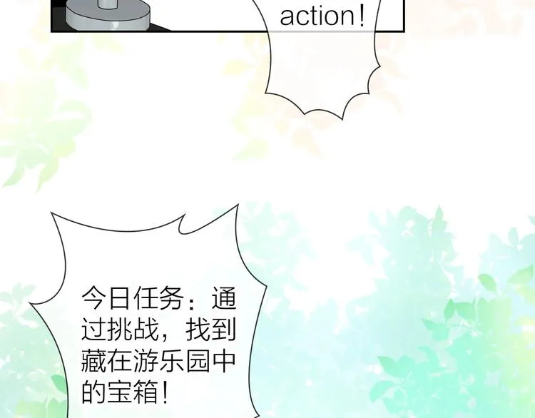 第6话 粉丝恶意回踩？！ 第53页