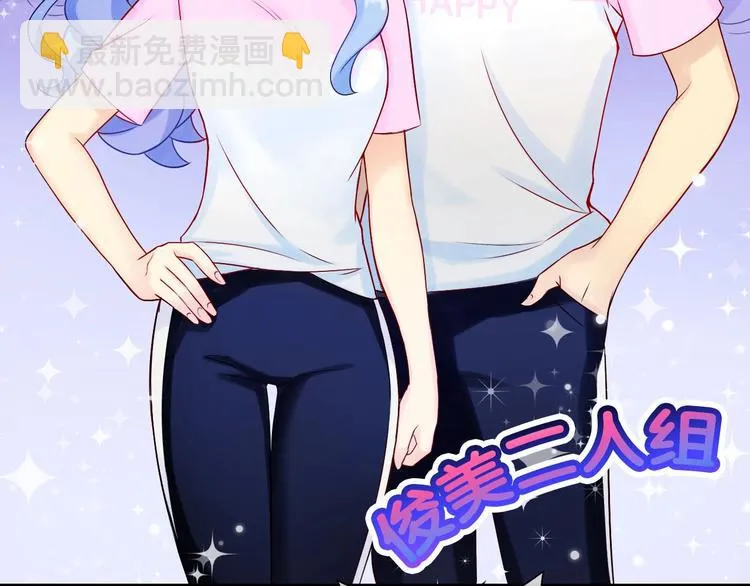 第6话 粉丝恶意回踩？！ 第55页